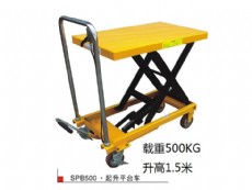 SPB500起升平臺車