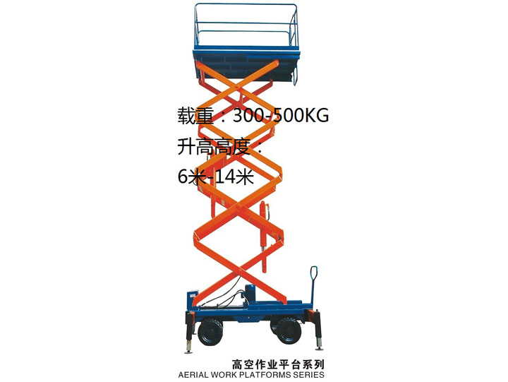 高空作業升降平臺