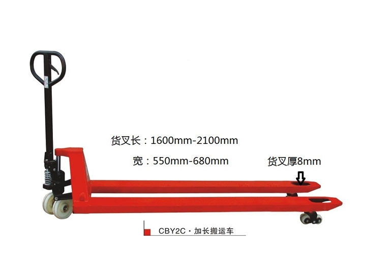 CBY2C加長搬運車