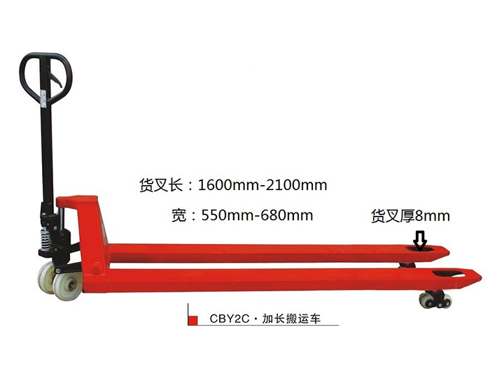 CBY2C加長搬運車